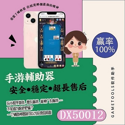 优选推荐“微乐捉鸡麻将开挂破解版下载”其实确实有挂 