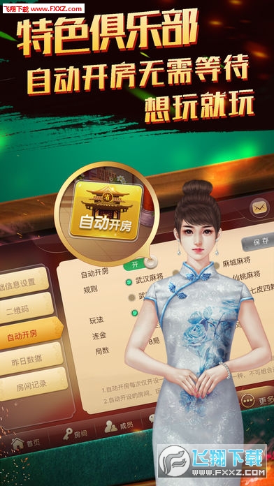 火爆全网!凡乐麻将有什么技巧吗!其实确实有挂