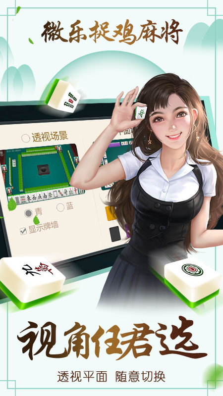 「热点资讯」微乐捉鸡麻将有挂了吗!其实确实有挂