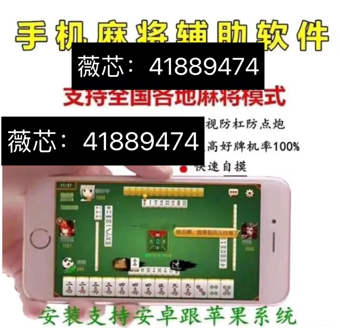 实测分享“打哈儿麻将开挂”详细教程辅助工具