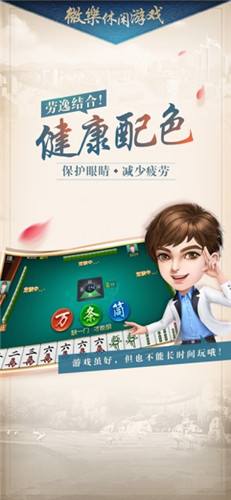 教程辅助“微乐家乡麻将有没有挂”-太坑了原来有挂