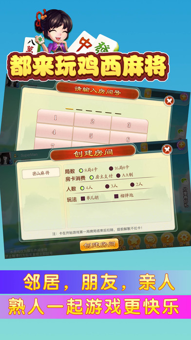 新教你‘‘兴动鸡西麻将有挂吗-哔哩哔哩 