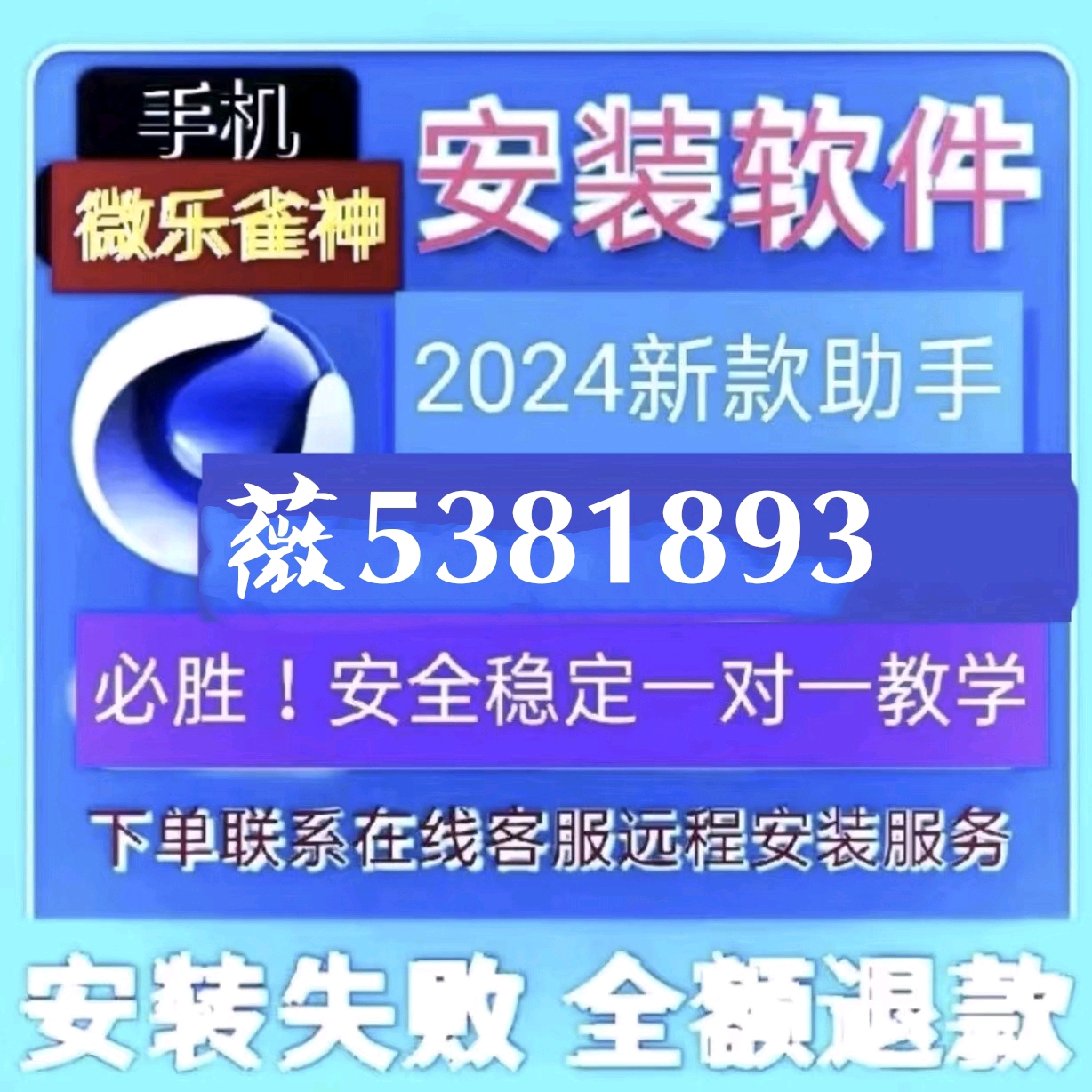 分享决窍“微乐陕西三代为什么经常输!其实确实有挂
