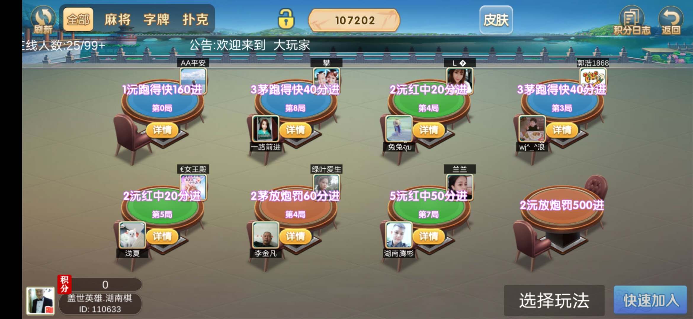 火爆全网!休闲山西麻将开挂软件介绍!其实确实有挂