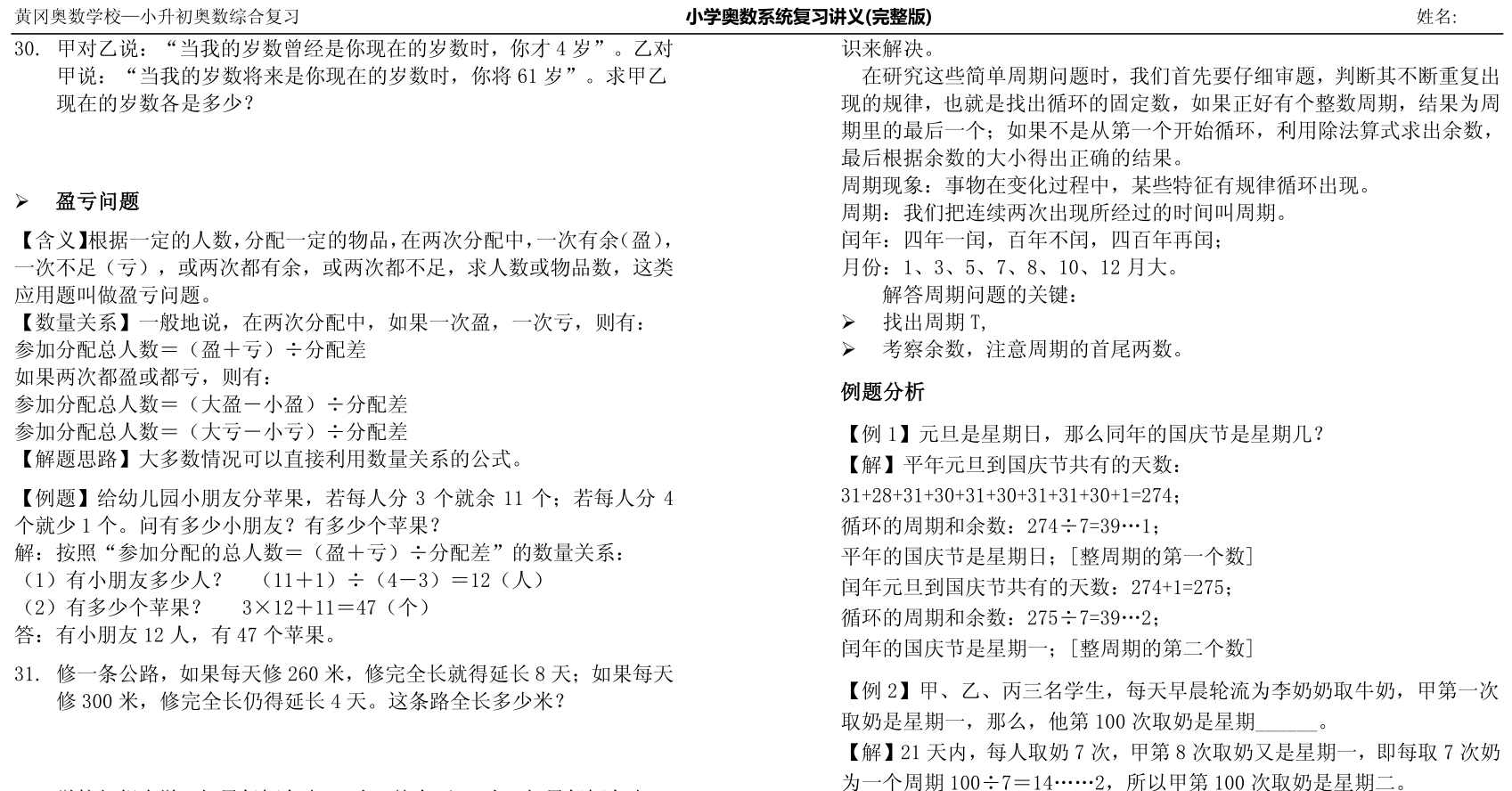 安装程序教程！普通牌九分析仪视频演示,推荐1个购买渠道