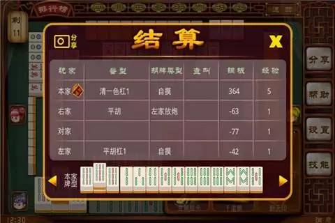 厉害了!中至麻将开挂软件使用说明”(原来真的有挂)-知乎 