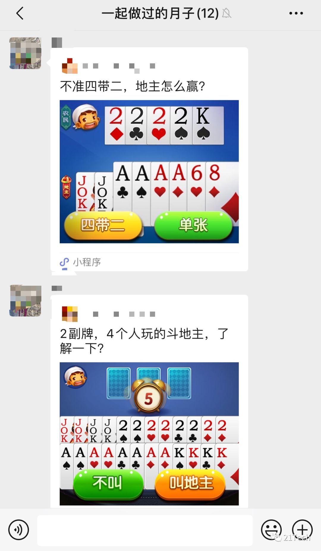 火爆全网!微信小程序大师斗 地主有挂吗—真实可以装挂