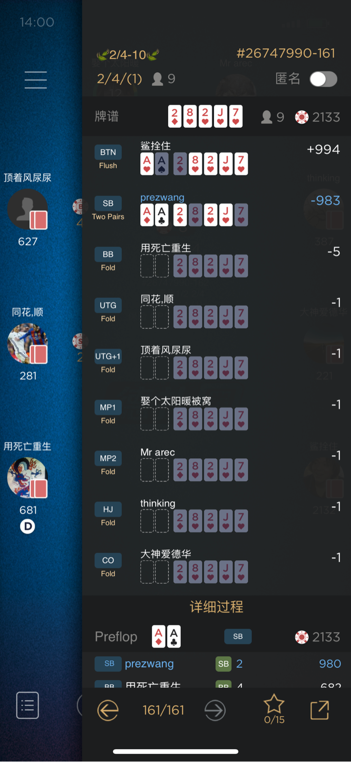 教程辅助“德扑圈真实的外挂了—真实可以装挂