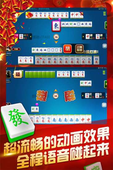 一分钟教你“家乡麻将要怎么打才会赢”详细教程辅助工具