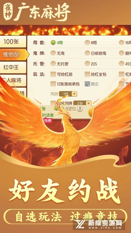 给大家爆料一下雀神麻将有没有开挂软件!其实确实有挂的
