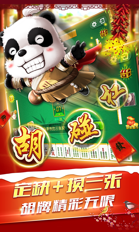 我来教教大家“四川熊猫麻将可以开挂吗(确实有挂)-知乎