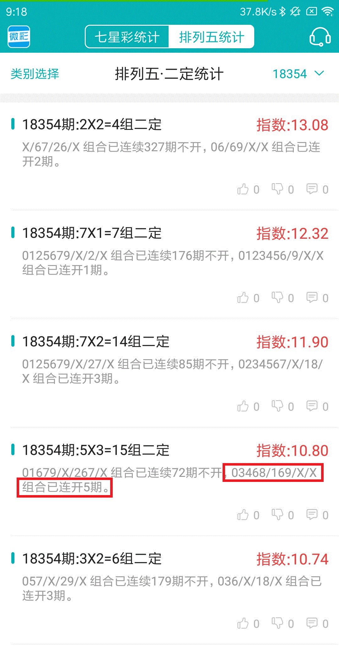 我来教教大家“微乐福建麻将出牌概率计算-哔哩哔哩 