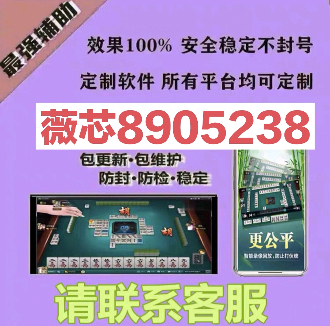 分享决窍“哈灵麻将有开挂软件吗!其实确实有挂