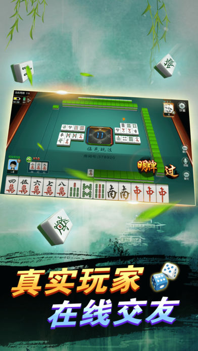 玩家必备教程！麻将机都带胡牌神器吗,推荐5个良心渠道