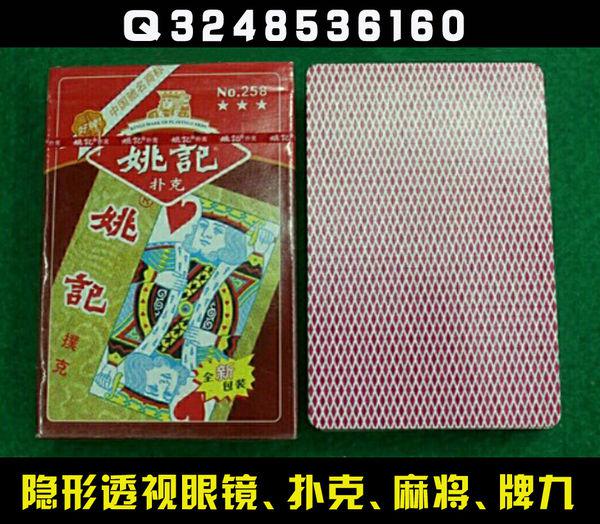必备教程！扑克牌震动感应器对扑克没有要求,推荐2个良心渠道