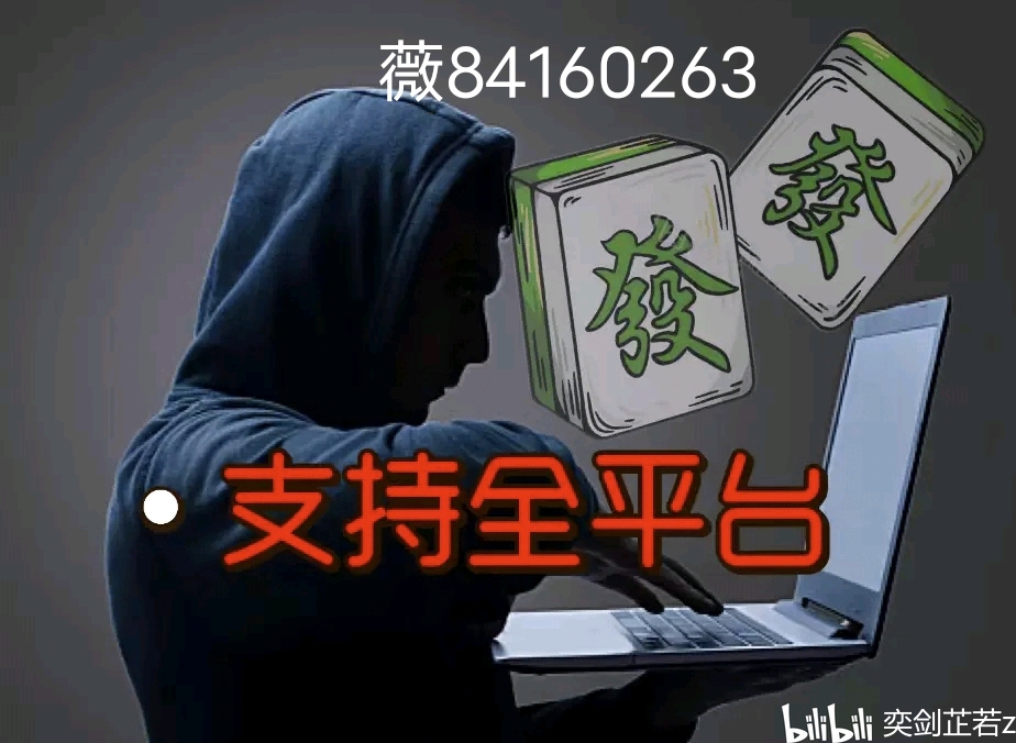 火爆全网!哈灵游戏开挂方法”详细教程辅助工具