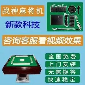 玩家必备攻略！麻将机程控器免安装,推荐2个良心渠道