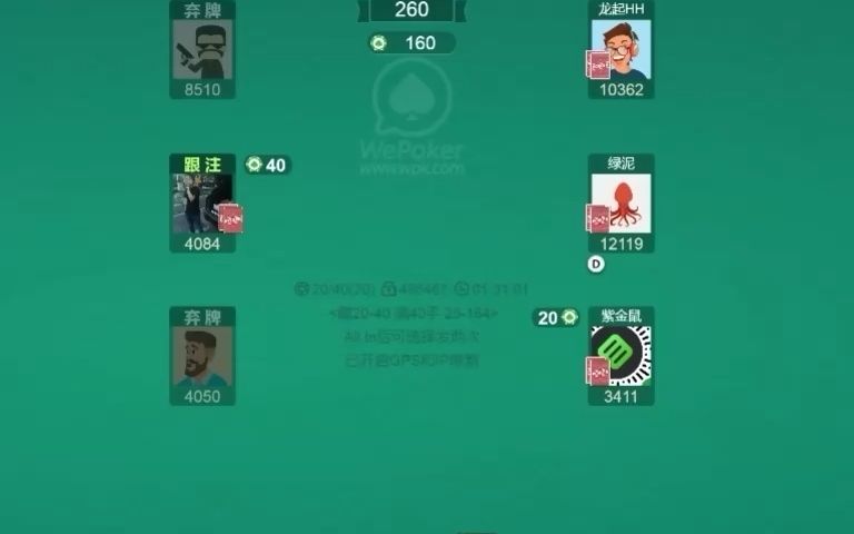 厉害了!wepoker开挂!其实确实有挂