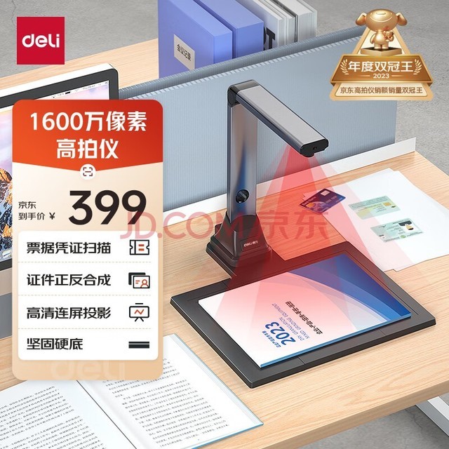 我来教大家！普通牌最新扫描仪31元,推荐4个良心渠道