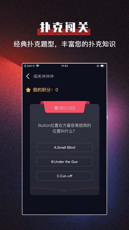 玩家必备教程！手机扑克牌分析器软件,推荐9个良心渠道