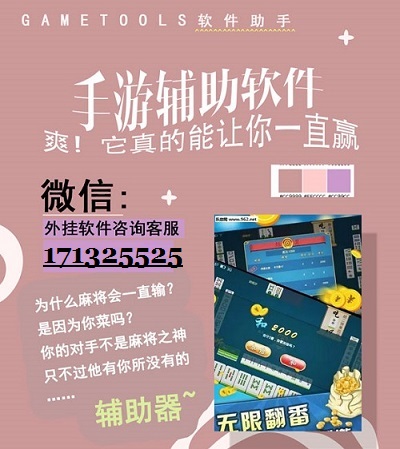 (2分钟介绍)“雀神麻将开挂挂神器-哔哩哔哩 