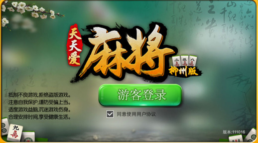 新教你‘‘天天爱柳州麻将可不可开挂”其实确实有挂 