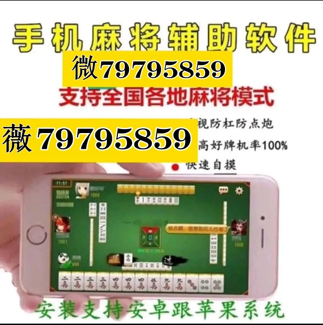 我来教教大家“手机打麻将挂怎样看出来—真实可以装挂