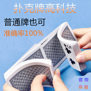 分享玩家攻略！普通扑克牌感应器是真的能报牌,推荐2个购买渠道