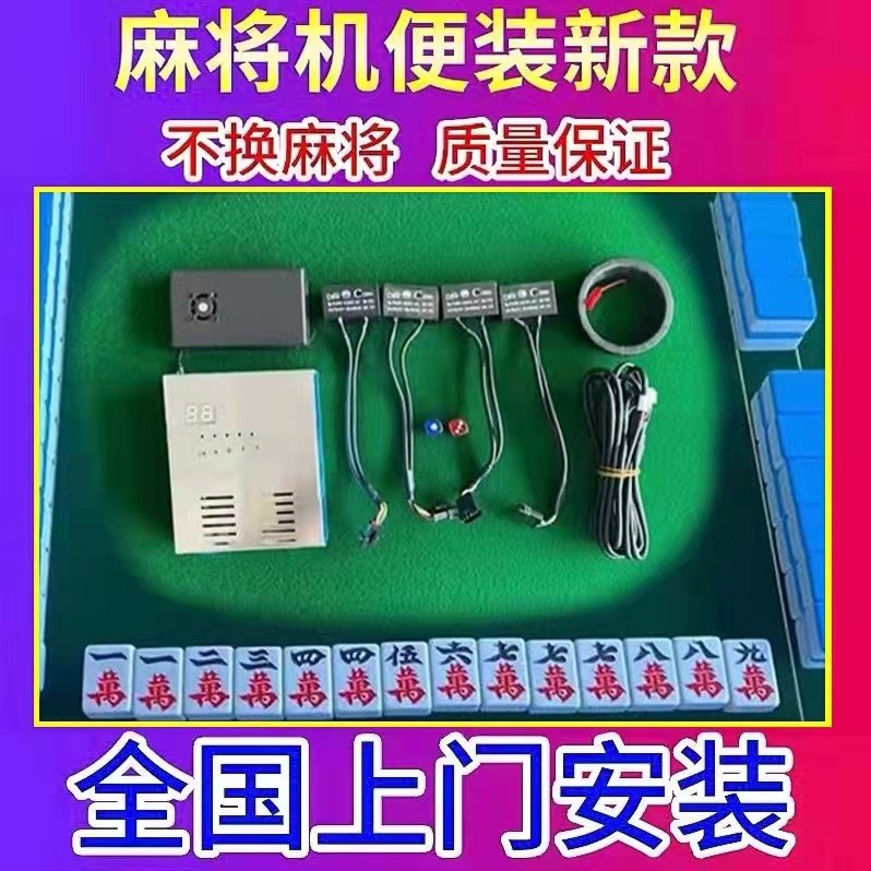 玩家必看攻略！麻将报牌神器耳机怎么安装,推荐4个购买渠道