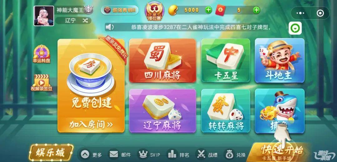 「热点资讯」小程序微乐麻将到底有挂吗!其实确实有挂
