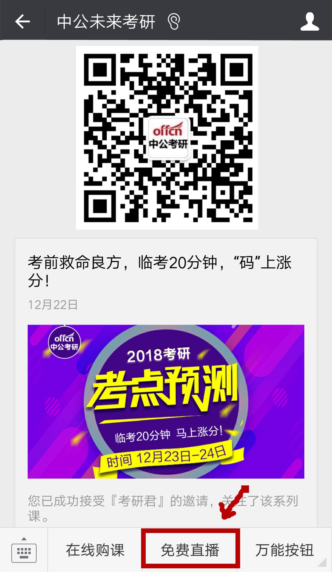 3分钟教你科普“微乐湖北麻将开挂免费软件(确实有挂)-知乎