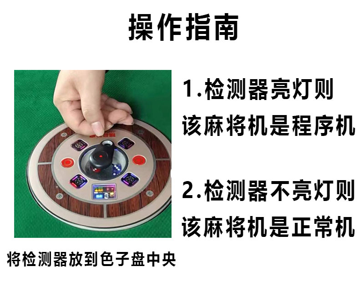 必备攻略！麻将机程控器怎么检测,推荐1个良心渠道