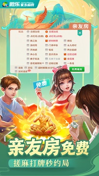 (2分钟介绍)“科乐麻将摸宝神器开挂软件下载!其实确实有挂的