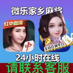 (2分钟介绍)“科乐麻将摸宝神器开挂软件下载!其实确实有挂的