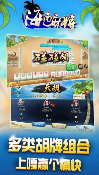 「热点资讯」微乐海南麻将为什么老是输!其实确实有挂的