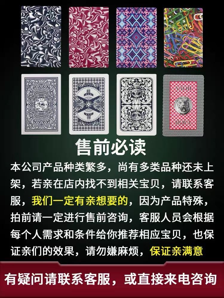 必备攻略！扑克牌背面认牌技巧是真的吗,推荐9个购买渠道