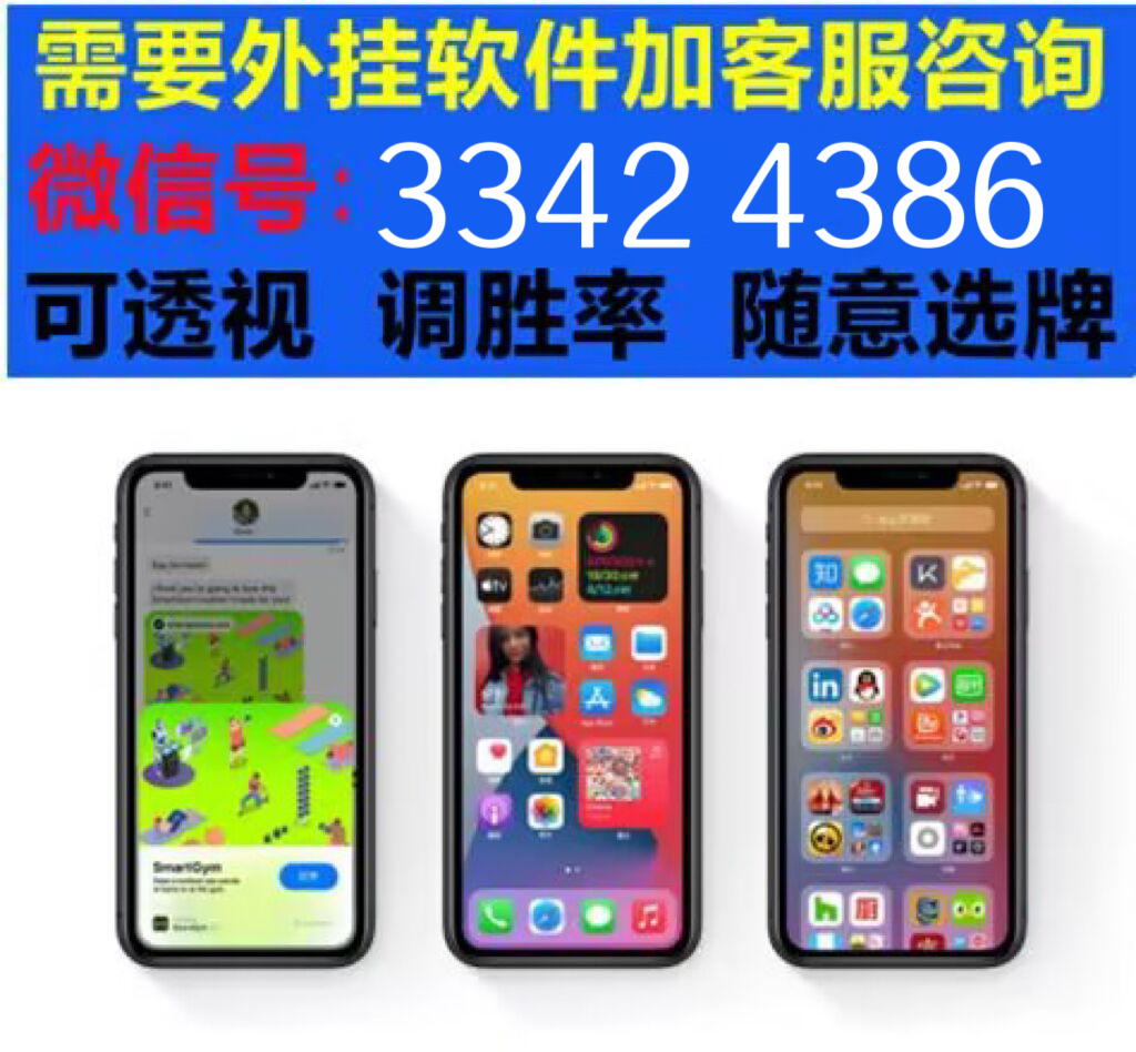 三分钟了解&quot;微信麻将挂苹果手机(确实有挂)-知乎