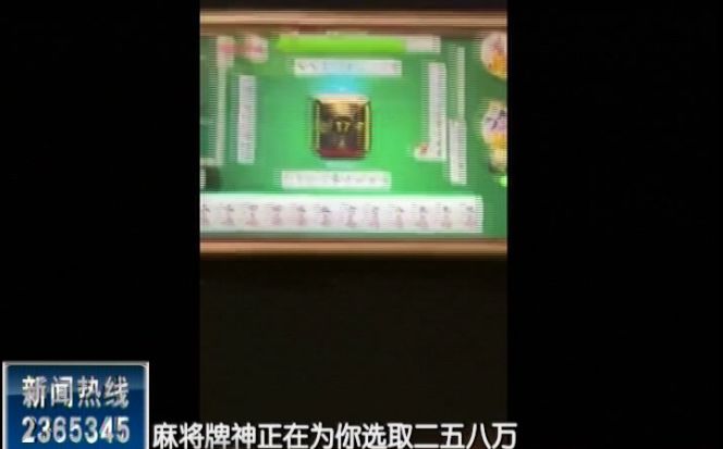玩家必备攻略“手机打麻将有挂是真的吗 ”其实确实有挂 