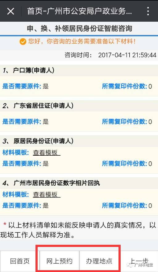 安装程序教程！广州牌技扑克扫描仪,推荐2个购买渠道