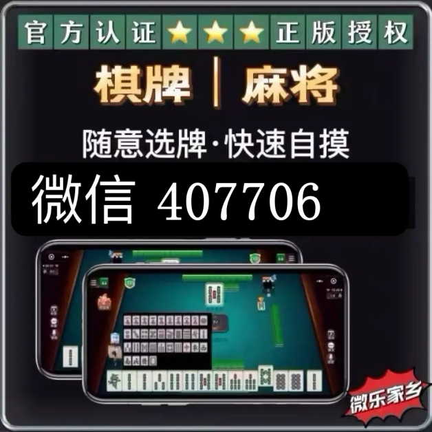 7分钟揭秘！2023最新款麻将机神器,推荐8个购买渠道