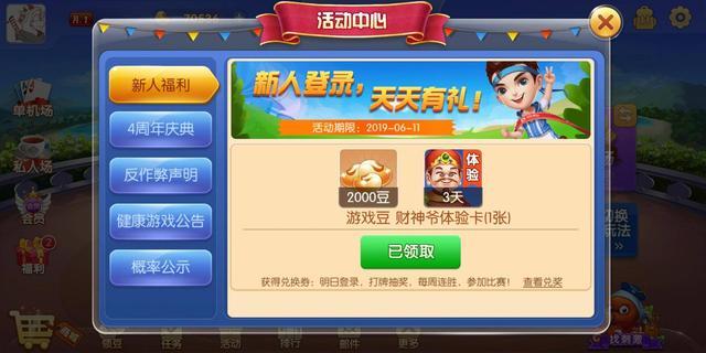 实测分享“小程序多乐跑得快赢的技巧!其实确实有挂