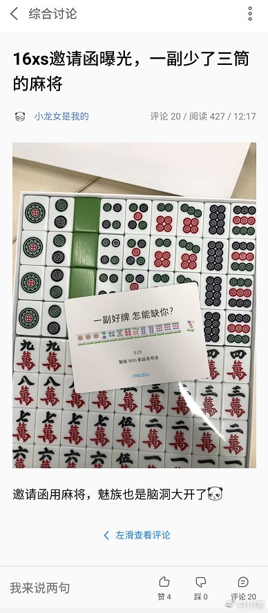 必看盘点揭秘!微乐捉鸡麻将开挂软件教程!其实确实有挂的