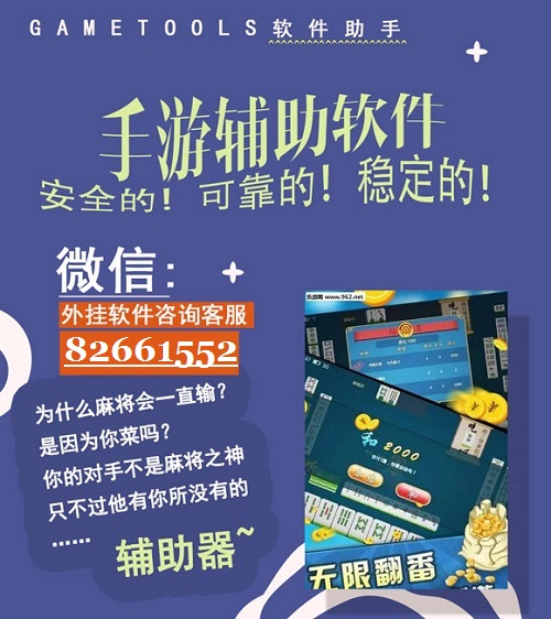 一分钟教你“微乐游戏小程序怎么开挂!其实确实有挂的