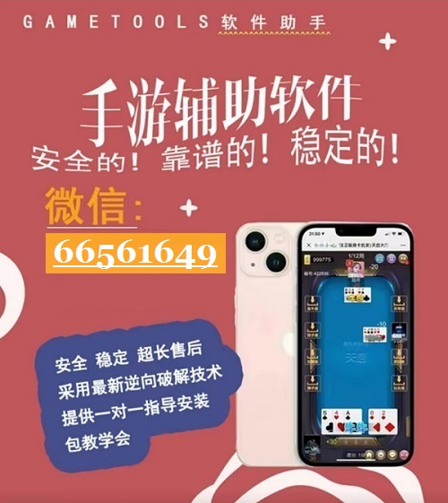 一分钟教你“微乐游戏小程序怎么开挂!其实确实有挂的