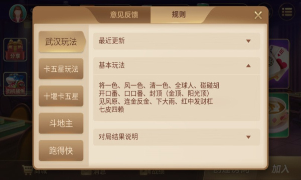 我来教教大家“心悦麻将开挂包赢软件!其实确实有挂的