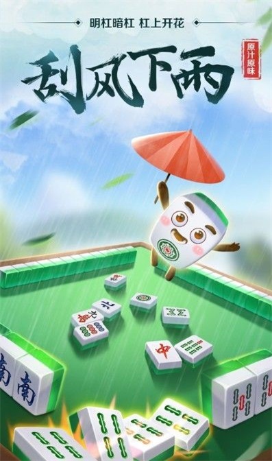 5分钟教会你“巴蜀麻将开挂神器!其实确实有挂