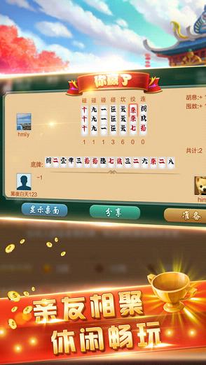 (2分钟介绍)“牵手跑胡子有什么规律!其实确实有挂的