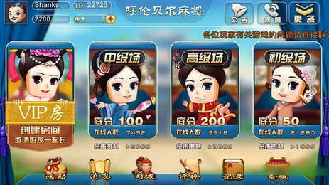 科技通报“呼伦贝尔麻将究竟有挂吗”确实有挂