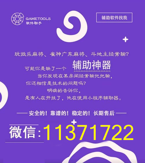 教程辅助“微信小程序牵手跑得快看穿开挂软件-哔哩哔哩 
