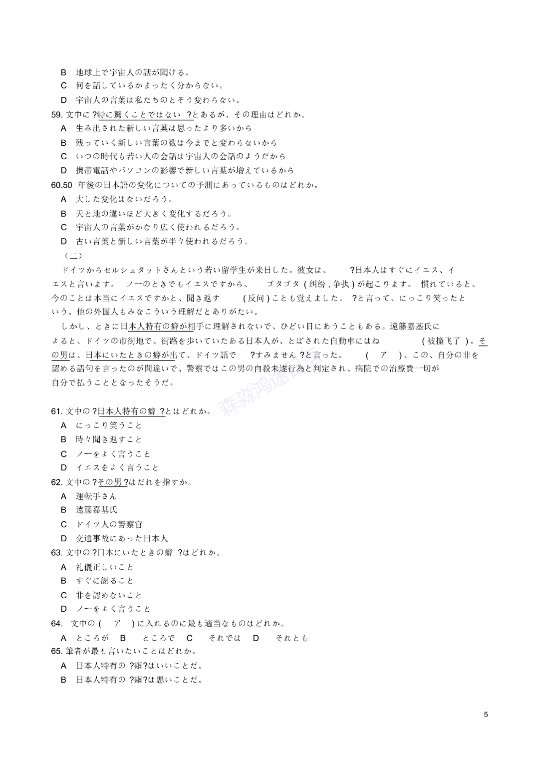 黑料！闲逸碰胡有挂是真的吗(原来真的有挂)